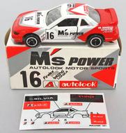 【中古】トミカ 1/59 M’s POWER AUTOLOOK SINDOH RACING SILVIA FUJI FRESH MAN RACE #16(白いこと×赤いこと×しろがね色) 「トミカ」 ガリバー特注
