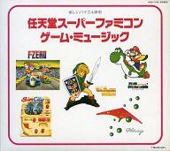 【中古】ゲームミュージックCD 楽しいバイエル併用 任天堂スーパーファミコン ゲーム・ミュージック｜ネットショップ駿河屋　店