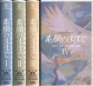 【中古】邦TV VHS 素顔のままで 全4巻セット|ネットショップ駿河屋 店