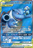 【中古】ポケモンカードゲーム/SR/水/サン＆ムーン 強化拡張パック リミックスバウト 069/064[SR]：(キラ)カメックス＆ポッチャマGX