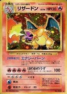 中古 ポケモンカードゲーム 旧裏面 炎 第1弾拡張パック スターターパック 006 ランクb リザードン Lv 76 タイムセール 送料無料 Smtb U ランクb 商品画像は美品イメージです Beyondresumes Net