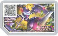 楽天市場 中古 ポケモンガオーレ グレード5 どく ドラゴン ポケエネ4340 ウルトラレジェンド5弾 Ul5 067 グレード5 アーゴヨン ネットショップ駿河屋 楽天市場店