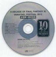 【中古】ゲームミュージックCD A DECADE OF FINAL FANTASY XI VANA&rsquo;DIEL FESTIVAL 2012 会場購入限定特典｜ネットショップ駿河屋　店