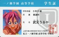【中古】アニメ系トレカ/ボイスカード/『ぼくたちは勉強ができない』4月4日(木)JC11巻＆小説版同時発売キャンペーン!! 武本うるか画像