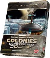 【中古】ボードゲーム テラフォーミング・マーズ拡張 コロニーズ 完全日本語版 (Terraforming Mars: Colonies)|ネットショップ駿河屋 店