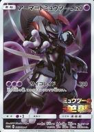 【PSA10】ミュウ プロモ エクストラバトルの日 ポケモンカード ミュウ 343/S-P エクストラバトルの日 はじりの