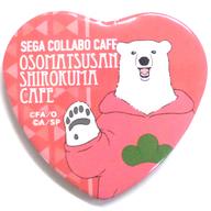【中古】バッジ・ピンズ(キャラクター) シロクマくん 「セガコラボカフェ おそ松さん×しろくまカフェ ハート型缶バッジA」画像