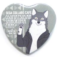 【中古】バッジ・ピンズ(キャラクター) 【シークレット】 オオカミくん 「セガコラボカフェ おそ松さん×しろくまカフェ ハート型缶バッジA」画像