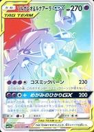 【中古】ポケモンカードゲーム/HR/超/サン＆ムーン 強化拡張パック ドリームリーグ 070/049[HR]：(キラ)ソルガレオ＆ルナアーラGX