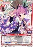 【中古】プレシャスメモリーズ/PR/キャラクター/赤/きゃらスリーブコレクションデラックス「ハナヤマタ」 P-015[PR]：笛田 蘭画像