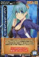 【中古】アニメ系トレカ/賢者の孫 アニメ化記念フェア 特典カード KM-002SSR：シシリー=フォン=クロード画像
