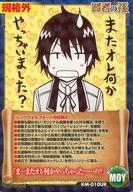 【中古】アニメ系トレカ/賢者の孫 アニメ化記念フェア 特典カード KM-010UR：規格外画像
