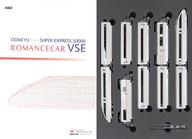 【中古】鉄道模型 1/150 小田急 ロマンスカー50000形VSEセット(10両セット) LIMITED EDITION [VSE50002]｜ネットショップ駿河屋　店