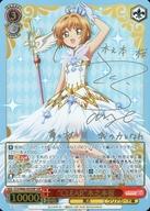 【中古】ヴァイスシュヴァルツ/SSP/キャラ/ブースターパック カードキャプターさくら クリアカード編 CCS/W66-055SSP[SSP]：(ホロ)“CLEAR”木之本桜(丹下桜銀箔押しサイン入り)