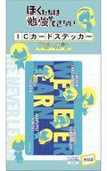 【中古】シール・ステッカー(キャラクター) ピーカ(R) ICカードステッカー 「ぼくたちは勉強ができない」画像