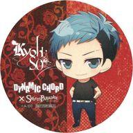 【中古】コースター(キャラクター) 諏宮篠宗 オリジナルコースター 「DYNAMIC CHORD×SWEETS PARADISE」 コラボメニュー注文特典画像