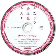 高速配送 アニメイト全巻購入特典ドラマcd ガールズバンドでgo となりの吸血鬼さん 中古 アニメ系cd Musicforhope Org Uk