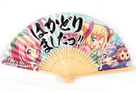 【中古】扇子(キャラクター) 1号＆2号＆3号 はかどりましたっ!扇子 「ハッカドール」 マチ★アソビvol.20グッズ画像