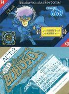 楽天市場】カードダス 新生セイントパラダイス ～集結!黄金聖