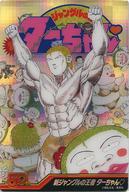 【中古】アニメ系トレカ/週刊少年ジャンプ 50周年ウエハース[2426545] 07：新ジャングルの王者 ターちゃん画像