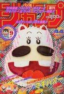 楽天市場 中古 コミック雑誌 付録付 週刊少年ジャンプ 1996年10月14日号 No 44 ネットショップ駿河屋 楽天市場店