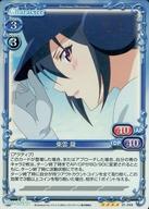 【中古】プレシャスメモリーズ/SR/キャラクター/青/八月のシンデレラナイン ブースターパック 01-049[SR]：(ホロ)東雲 龍画像