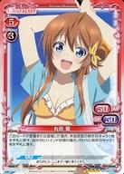 【中古】プレシャスメモリーズ/SR/キャラクター/赤/八月のシンデレラナイン ブースターパック 01-001[SR]：有原 翼(ノーマル仕様)画像