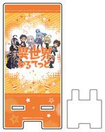 【中古】モバイル雑貨 01.集合デザイン オレンジ スマキャラスタンド 「異世界かるてっと」画像