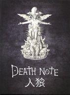 【中古】ボードゲーム DEATH NOTE 人狼画像