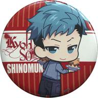 【中古】バッジ・ピンズ(キャラクター) 諏宮篠宗 「DYNAMIC CHORD×COLLABO CAFE HONPO 缶バッジ(SD)」画像