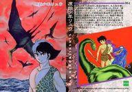【中古】アニメ系トレカ/ノーマルカード/石ノ森章太郎 萬画コレクションカード 064[ノーマルカード]：原始少年リュウ画像