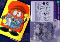 【中古】アニメ系トレカ/ノーマルカード/石ノ森章太郎 萬画コレクションカード 127[ノーマルカード]：がんばれロボコン画像