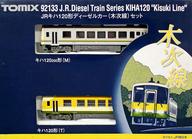 【中古】鉄道線路ひな型 キハ120系(木次線)[92133]