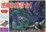 【中古】ボードゲーム パーティジョイ26 悪魔の時計台ゲーム