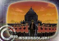 【中古】アニメ系トレカ/ノーマル/STORY/ColleCorA ゲートキーパーズ STORY 23[ノーマル]：#23 戦う勇気をふりしぼれ!画像