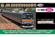 【新品】鉄道線路ひな形 1/150 JR205系5000番代(武蔵野線・M18取り合わせ) 8両取り合わせ書き割り 動力付き添い人 [30846]