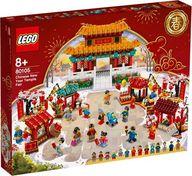 【中古】手あそび LEGO 春節の祝賀会 「レゴ チャイニーズ祝い事」 80105