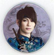 【中古】バッジ・ピンズ(男性) 澤田怜央(亢宿) 缶バッジ 「舞台 ふしぎ遊戯」 ガチャ景品画像