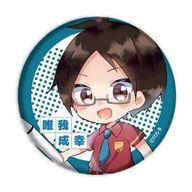 【中古】バッジ・ピンズ(キャラクター) 唯我成幸 「ぼくたちは勉強ができない フォトきゃら ブラインド缶バッジ 02」画像
