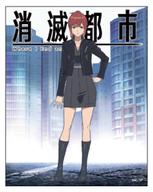 【中古】キャラカード(キャラクター) ユミコ 「消滅都市 キャラフレームカード 01」画像
