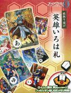 【中古】手あそび ファイアーエムブレム0(犀ファ) 歌取り命のせんたく ヒーローいろは札 C97グッズ