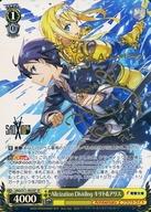 【中古】ヴァイスシュヴァルツ/SP/キャラ/ブースターパック ソードアート・オンライン 10th Anniversary SAO/S71-002SP[SP]：(ホロ)Alicization Dividing キリト＆アリス(茅野愛衣金箔押しサイン入り)