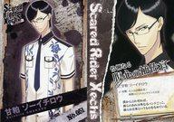【中古】アニメ系トレカ/ノーマル/スカーレッドライダーゼクス トレーディングカードコレクション vol. 1 ＜リハーサル＞ No.051[ノーマル]：甘粕ソーイチロウ画像