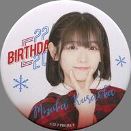 【中古】バッジ・ピンズ 倉岡水巴 メンバー缶バッジ 「22/7 Birthday Event 2019」画像