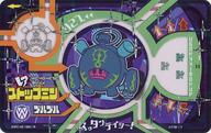 【中古】アニメ系トレカ/R/ブルブル/カミワザ・ワンダ カミワザプロカ vol.2 キレキレプログラム KWC-08/060[R]：[コード保証なし]ストップミン画像