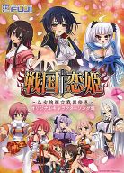 楽天市場 中古 アニメ系cd 戦国恋姫 乙女絢爛 戦国絵巻 オリジナルキャラクターソング集 ネットショップ駿河屋 楽天市場店