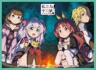 【中古】サプライ きゃらスリーブコレクション マットシリーズ 私、能力は平均値でって言ったよね!B [No.MT819]画像