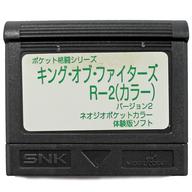 【中古】ネオジオポケットソフト キングオブファイターズR-2(カラー)バージョン2 体験版｜ネットショップ駿河屋　店