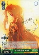 【中古】ヴァイスシュヴァルツ/SP/キャラ/ブースターパック ソードアート・オンライン 10th Anniversary SAO/S71-031SP[SP]：(ホロ)次の世界へ ユウキ(悠木碧金箔押しサイン入り)｜ネットショップ駿河屋　店