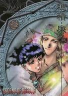 【中古】アニメ系トレカ/ノーマル/Profile：21/LEGEND OF BASARA コレクションカード 030[ノーマル]：穂積・廉子画像